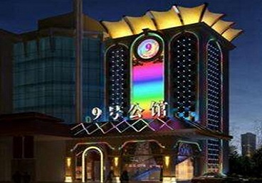 红塔好玩开放荤素KTV推荐-九号公馆KTV消费价格口碑点评